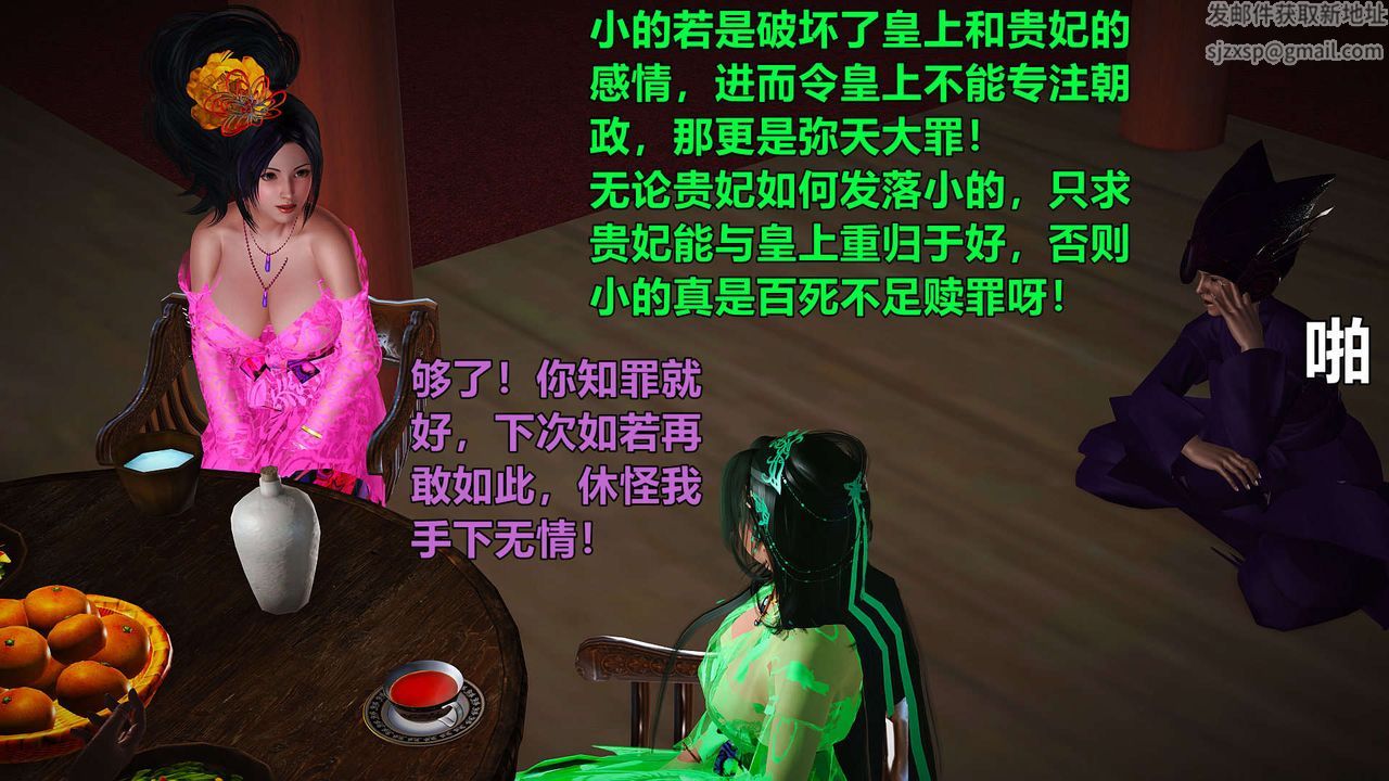 [3D]黄蓉襄阳后记续集-侠女春情01-10+番外贵妃省亲01话