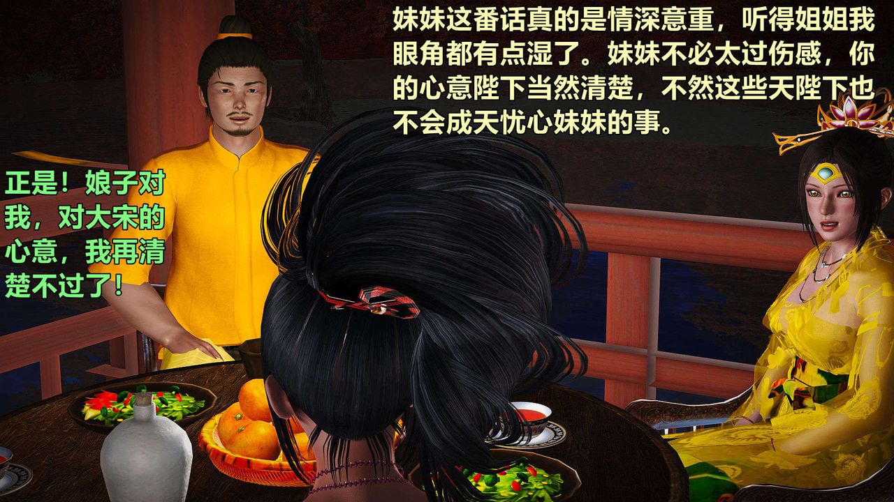 [3D]黃蓉襄陽後記續集-俠女春情01-10+番外贵妃省亲01話