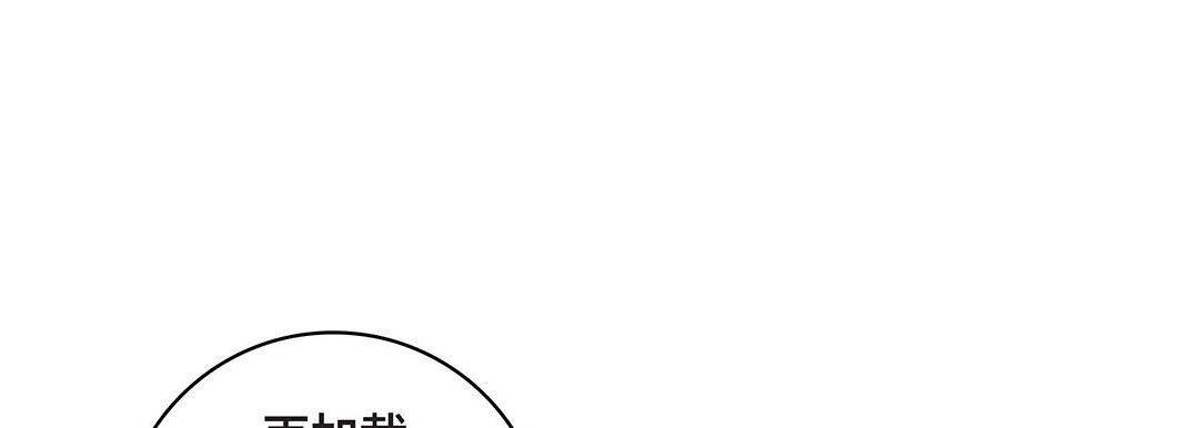 献给心臟第98话