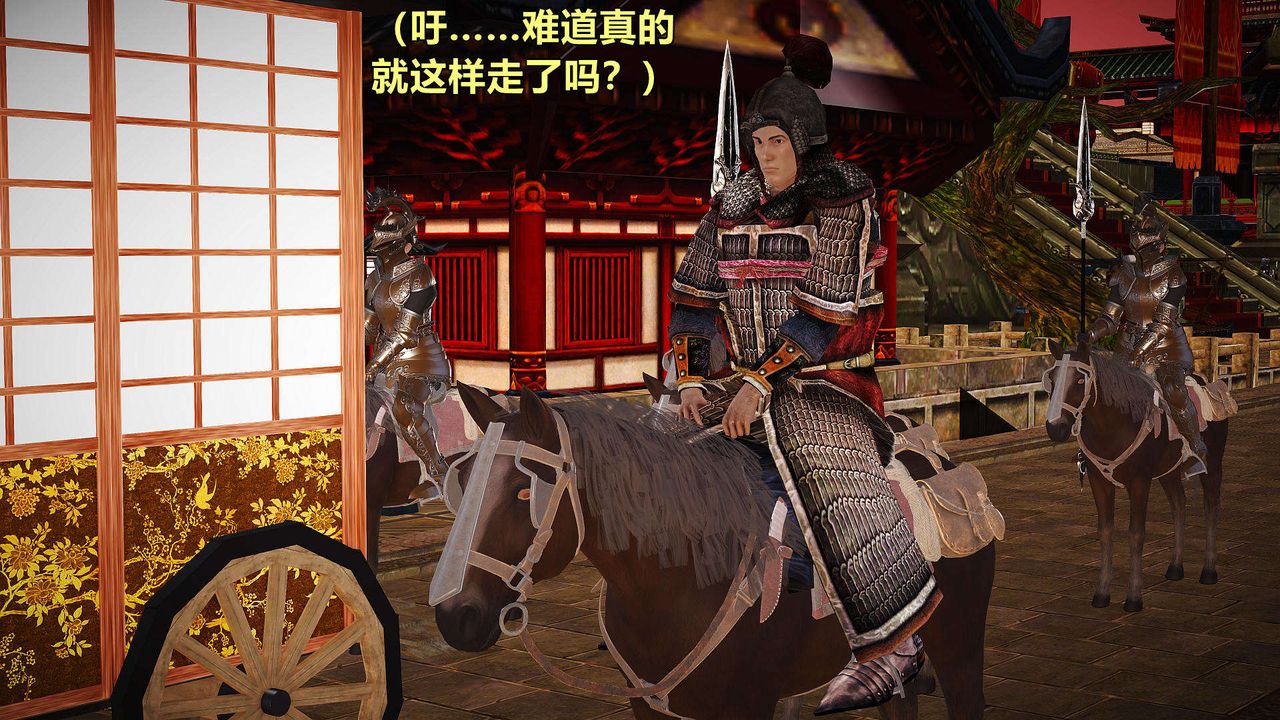 [3D]黄蓉襄阳后记续集-侠女春情01-10+番外贵妃省亲01话