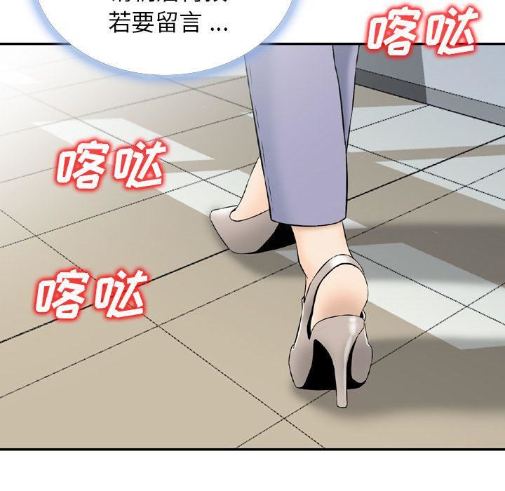 找回自我第18话