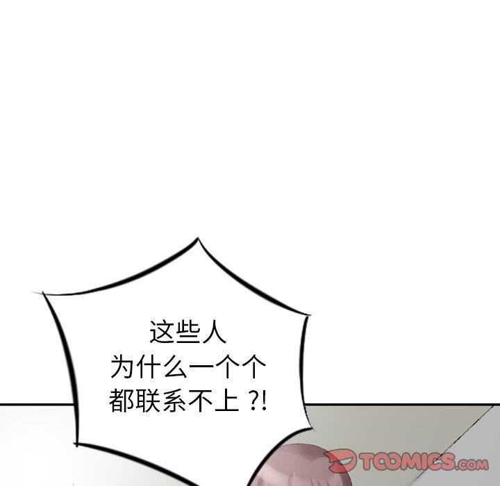 找回自我第18話