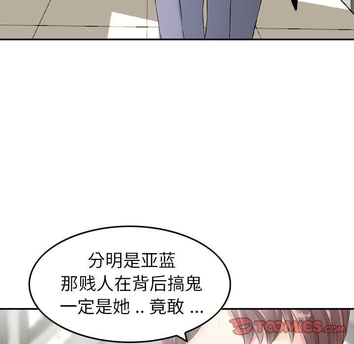 找回自我第18話