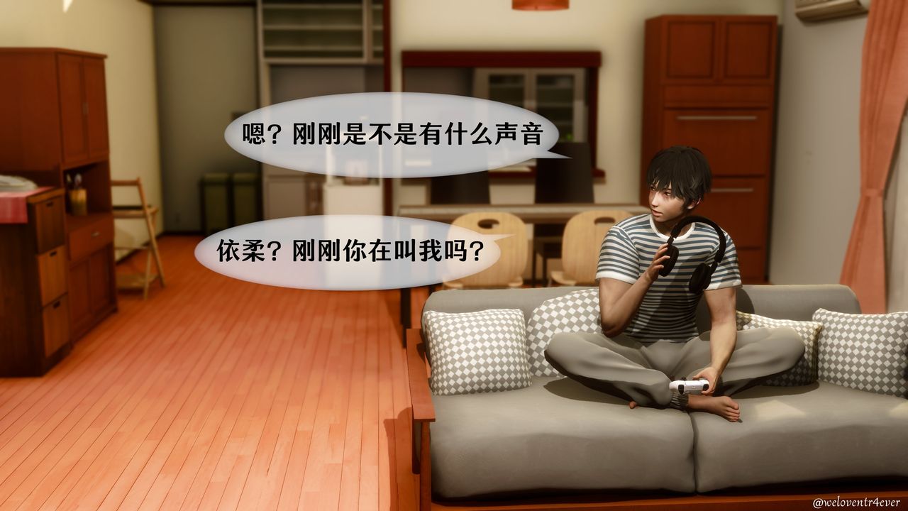 [3D]我的美腿女友和她的內向表弟第03話