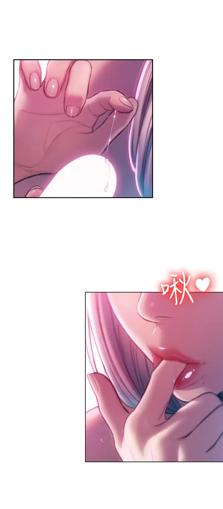 戀愛大富翁第14話-宇浩…我受不了了…