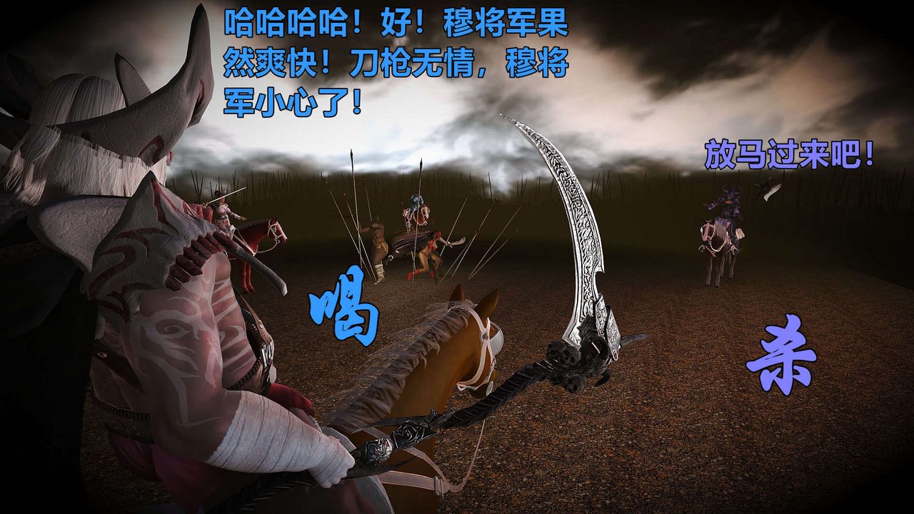 [3D]黄蓉襄阳后记续集-侠女春情01-10+番外贵妃省亲01话