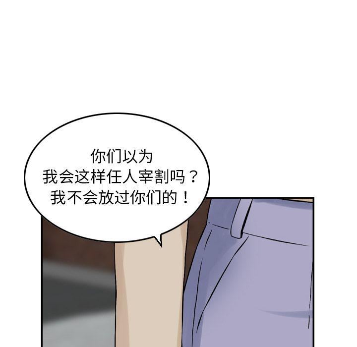 找回自我第19话