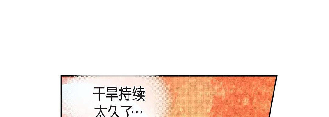 献给心臟第98话