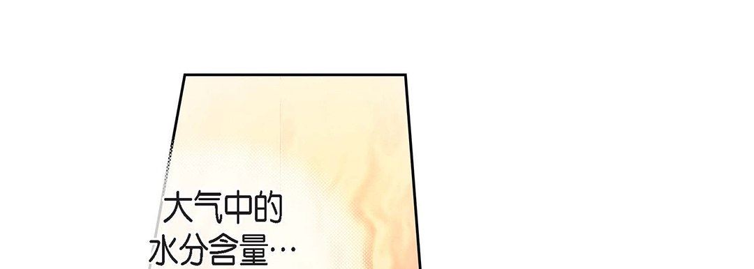 獻給心臟第98話