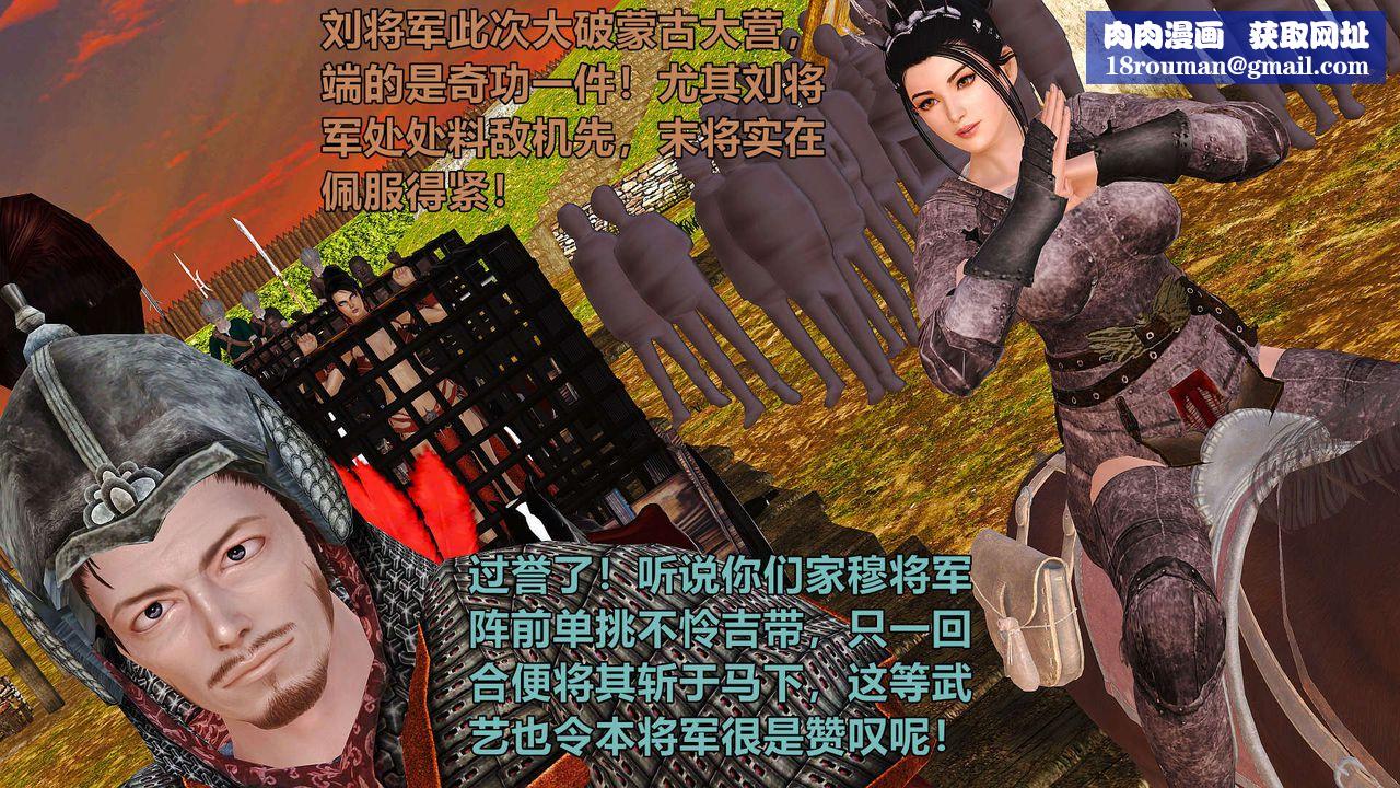 [3D]黄蓉襄阳后记续集-侠女春情01-10+番外贵妃省亲02话