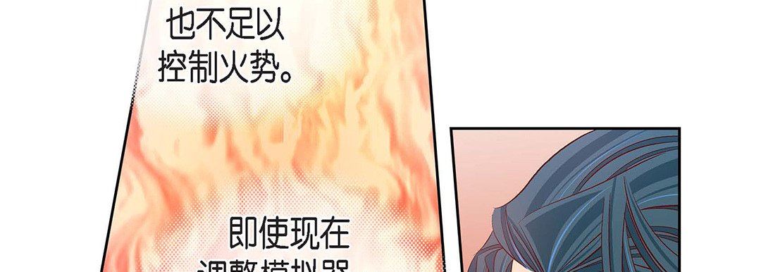 獻給心臟第98話