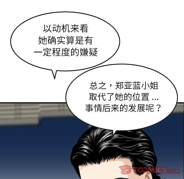 找回自我第19话