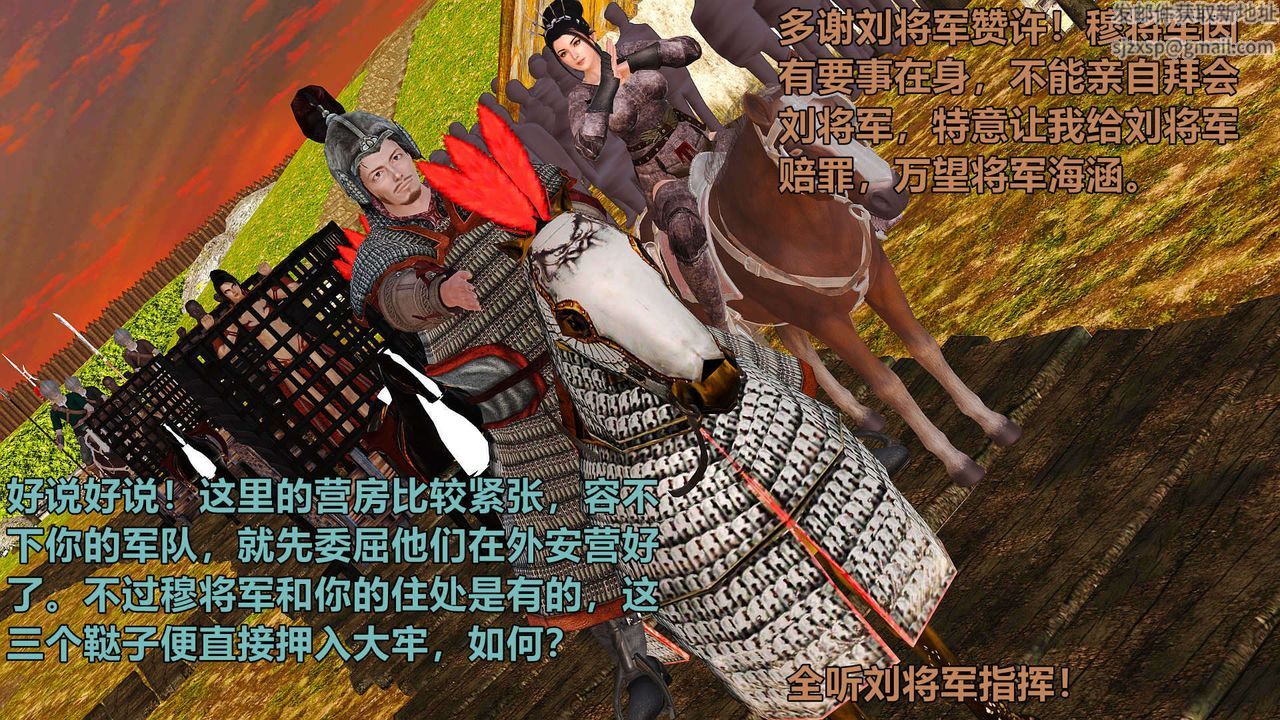 [3D]黄蓉襄阳后记续集-侠女春情01-10+番外贵妃省亲02话