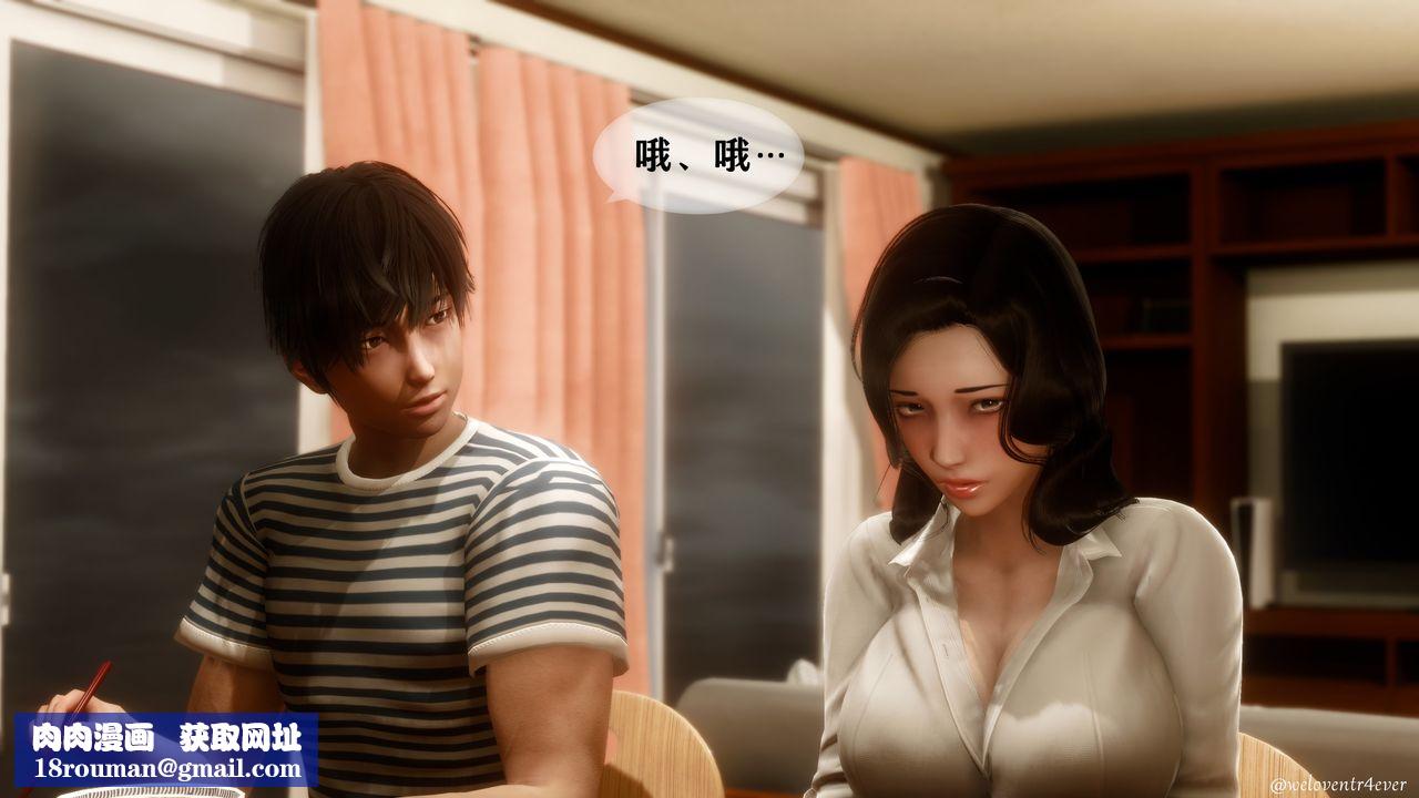 [3D]我的美腿女友和她的内向表弟第03话