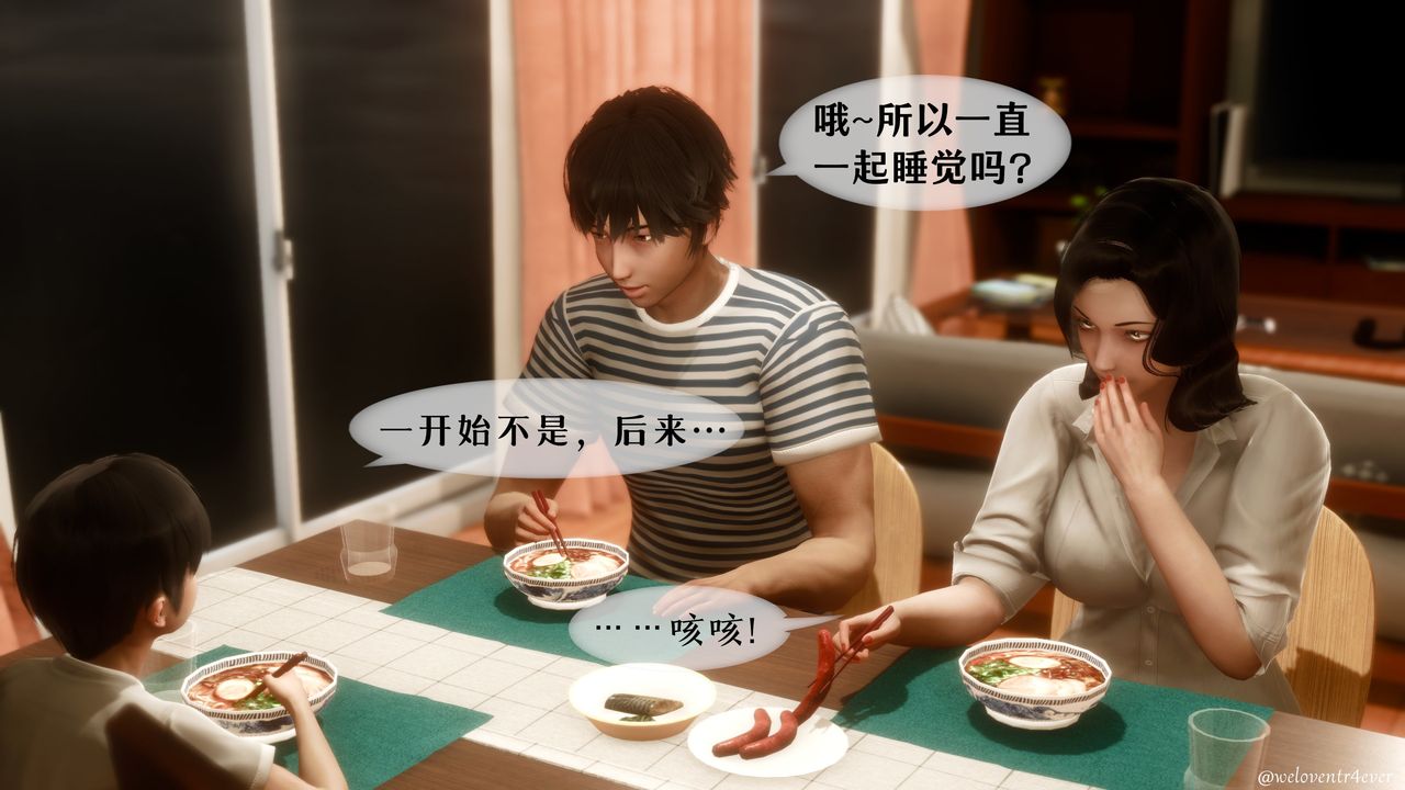 [3D]我的美腿女友和她的内向表弟第04话