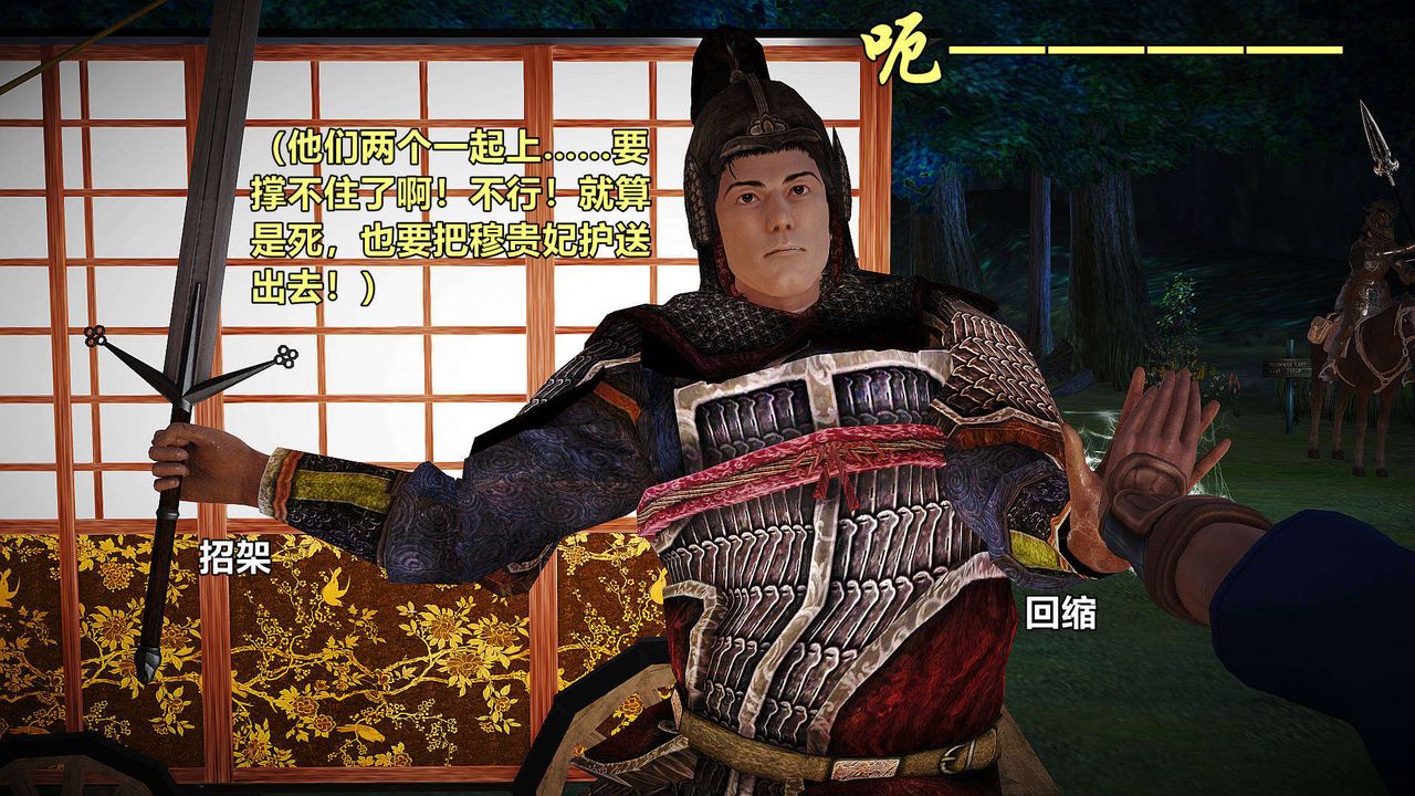 [3D]黄蓉襄阳后记续集-侠女春情01-10+番外贵妃省亲02话