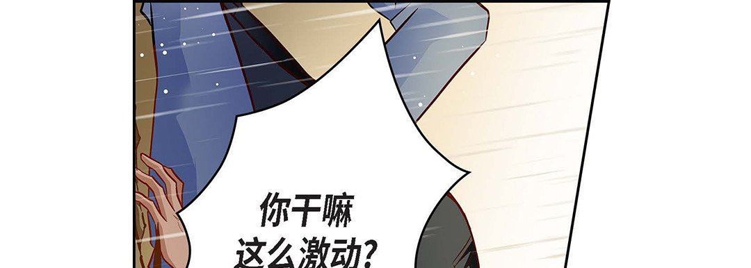 獻給心臟第98話