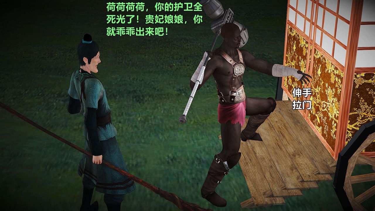 [3D]黄蓉襄阳后记续集-侠女春情01-10+番外贵妃省亲02话