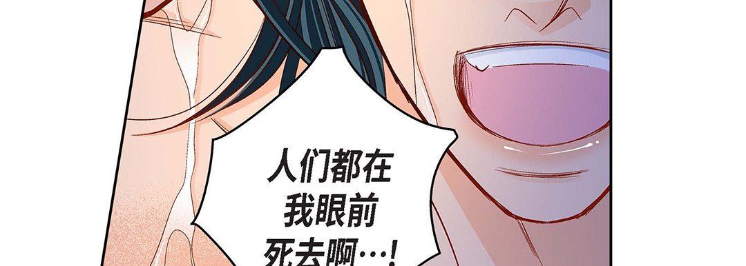 献给心臟第98话