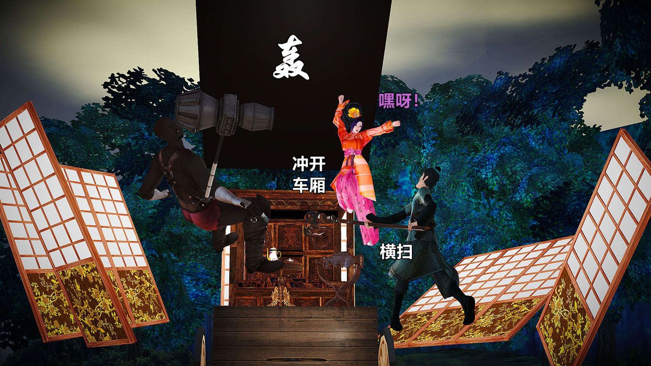 [3D]黄蓉襄阳后记续集-侠女春情01-10+番外贵妃省亲02话