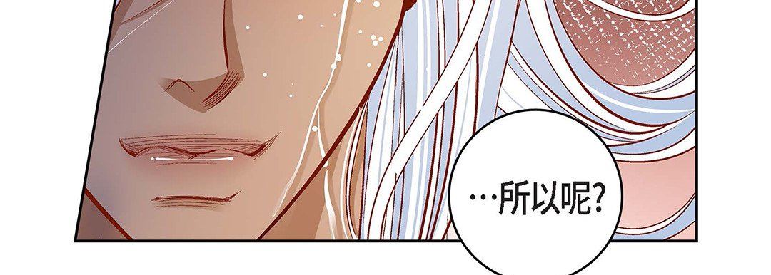 獻給心臟第98話