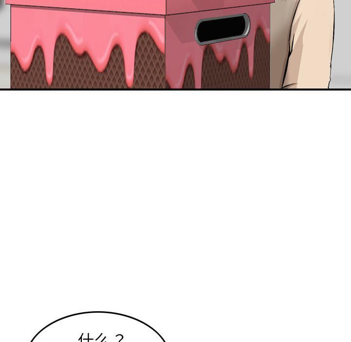 找回自我第19話