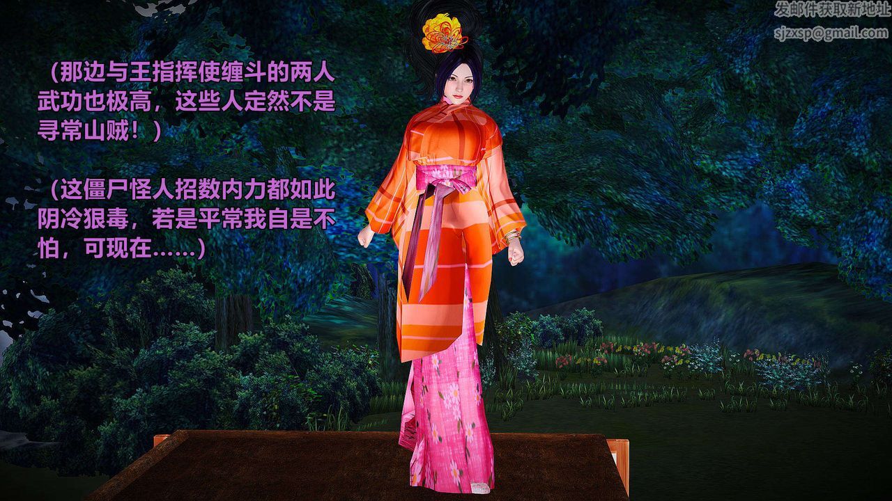 [3D]黄蓉襄阳后记续集-侠女春情01-10+番外贵妃省亲02话