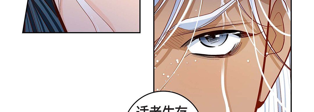 献给心臟第98话