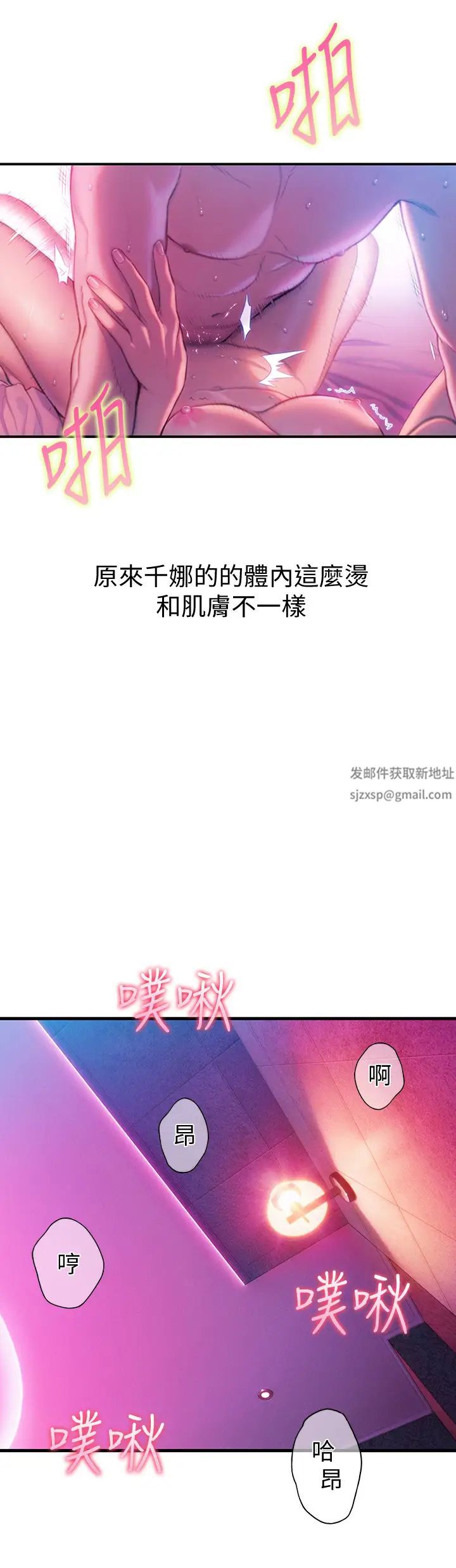 戀愛大富翁第15話-它又硬了耶