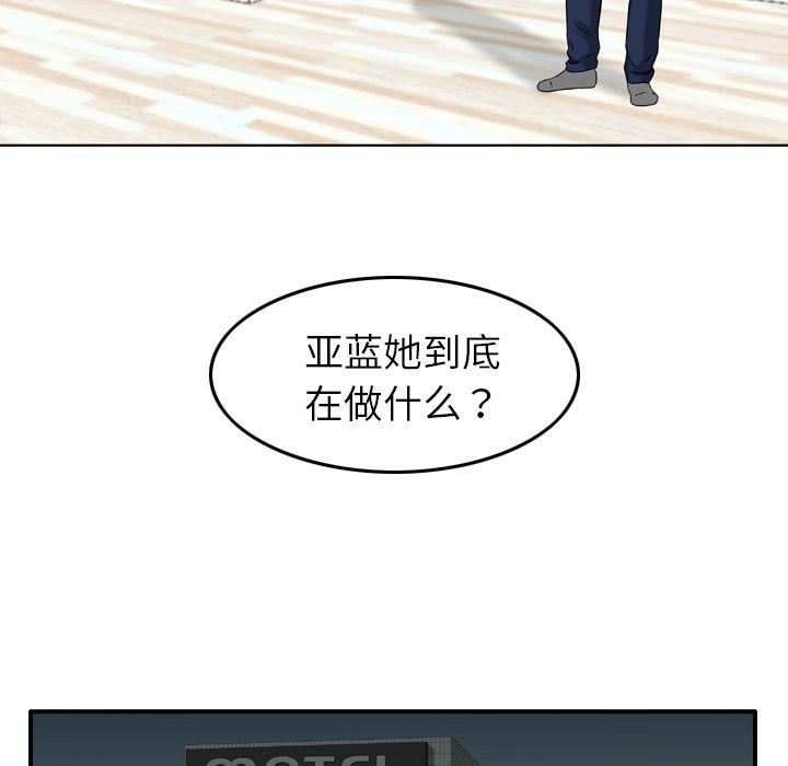 找回自我第19话