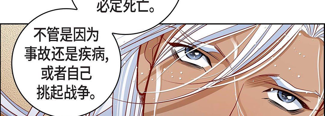 獻給心臟第98話