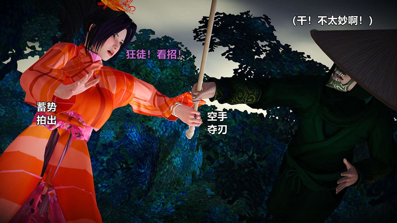 [3D]黄蓉襄阳后记续集-侠女春情01-10+番外贵妃省亲02话