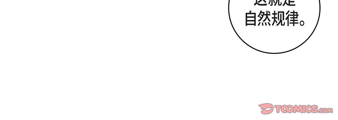 獻給心臟第98話