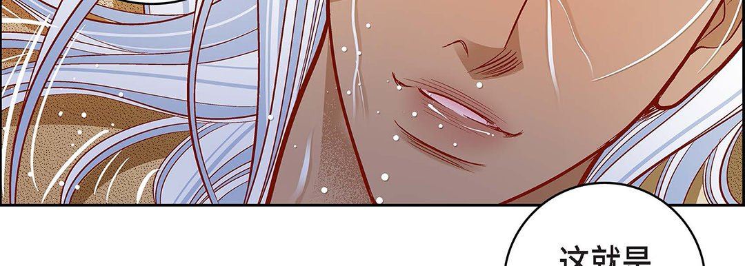 献给心臟第98话