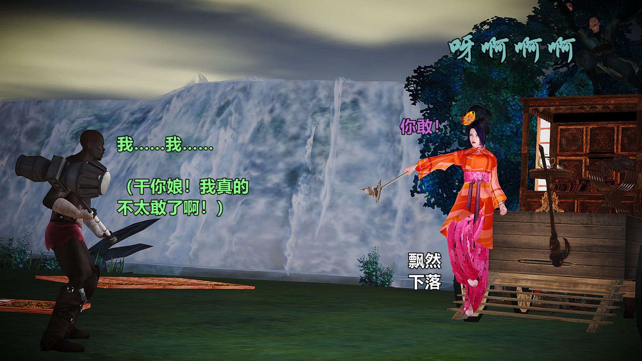 [3D]黄蓉襄阳后记续集-侠女春情01-10+番外贵妃省亲02话