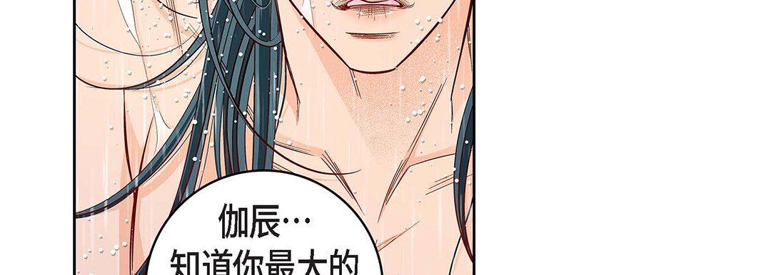 献给心臟第98话