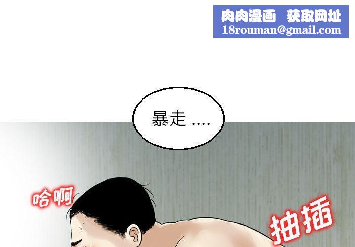 找回自我第20话