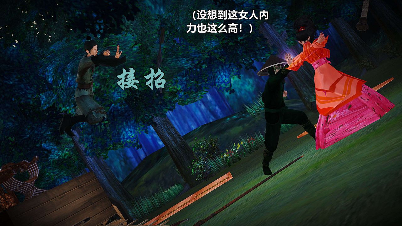 [3D]黃蓉襄陽後記續集-俠女春情01-10+番外贵妃省亲02話