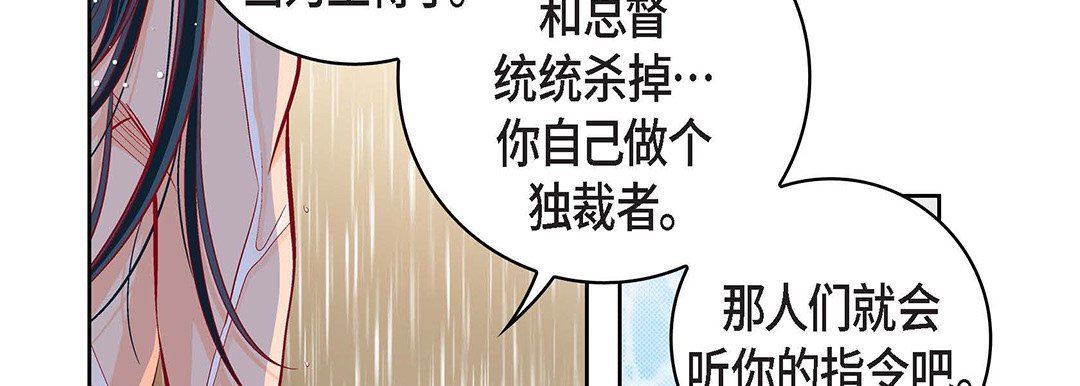 献给心臟第98话