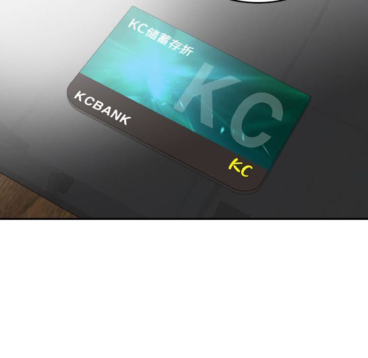 找回自我第20话