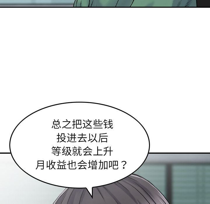 找回自我第20話