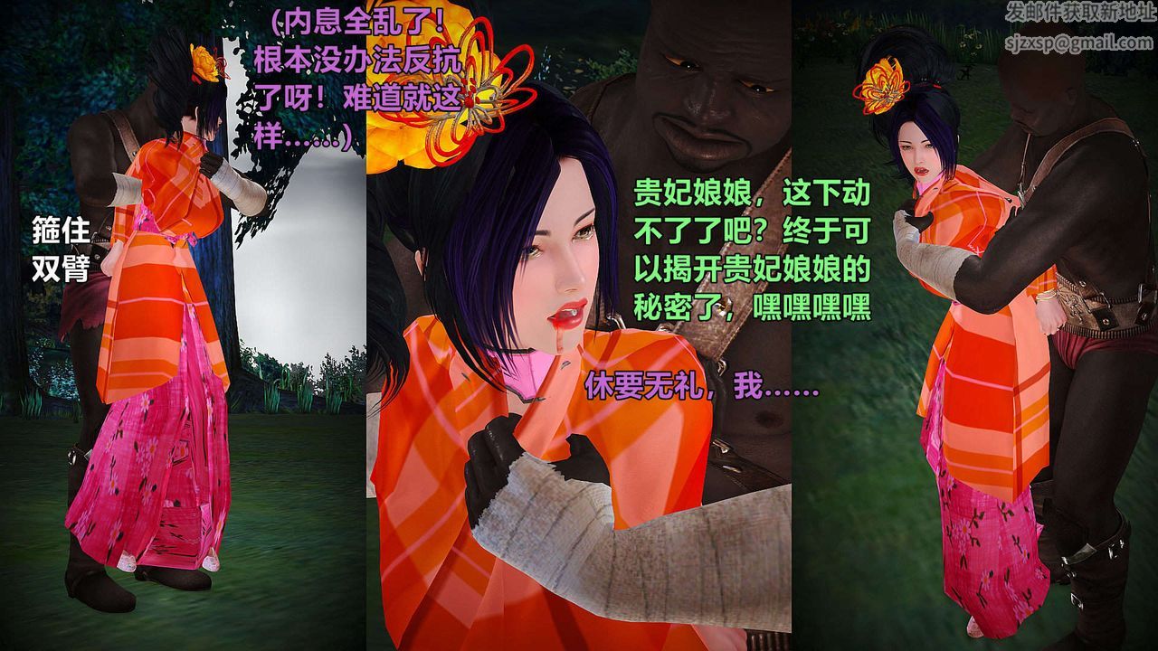 [3D]黃蓉襄陽後記續集-俠女春情01-10+番外贵妃省亲02話