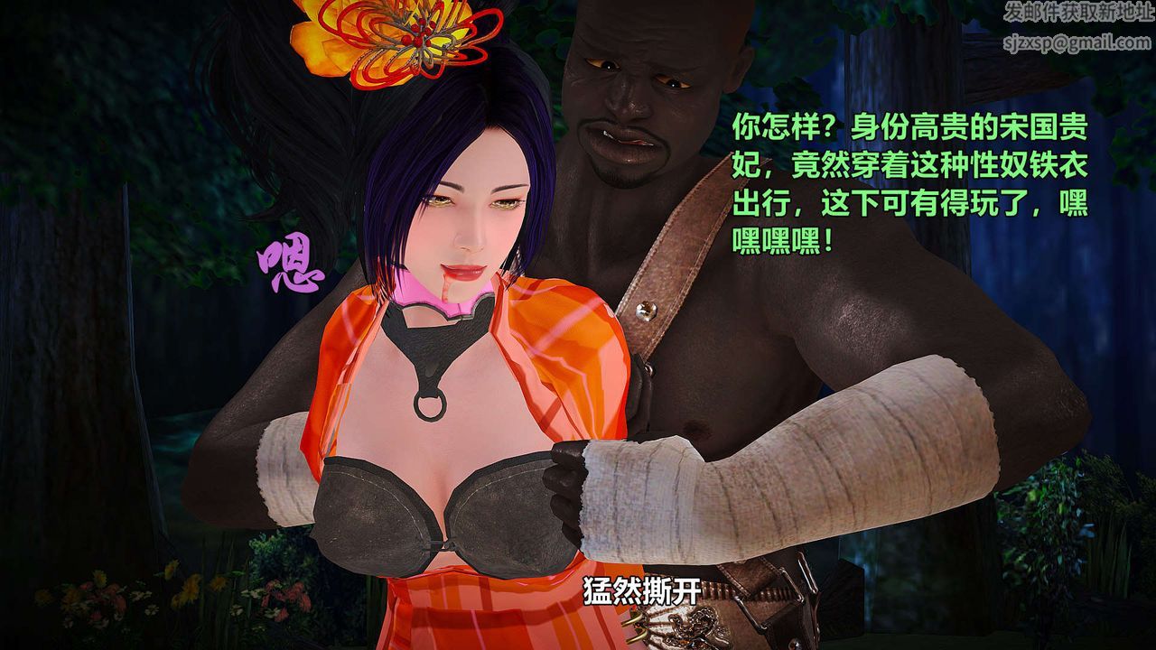 [3D]黄蓉襄阳后记续集-侠女春情01-10+番外贵妃省亲02话