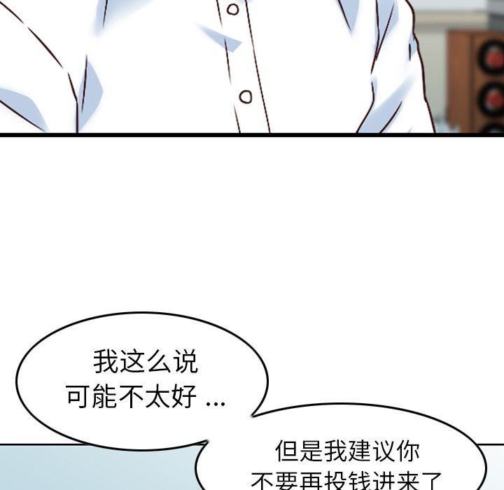 找回自我第20話