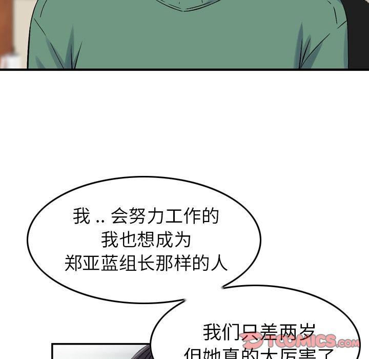 找回自我第20話