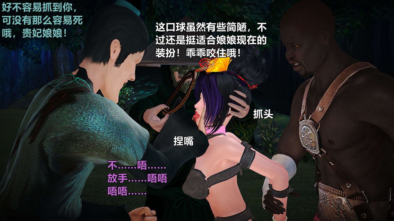 [3D]黄蓉襄阳后记续集-侠女春情01-10+番外贵妃省亲02话