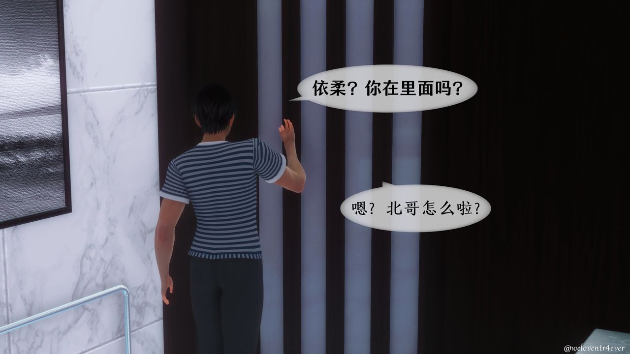 [3D]我的美腿女友和她的内向表弟第04话