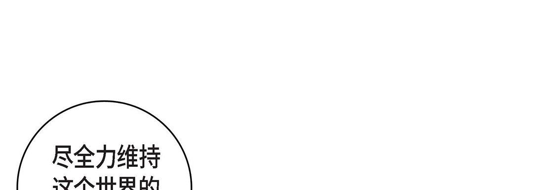 献给心臟第98话