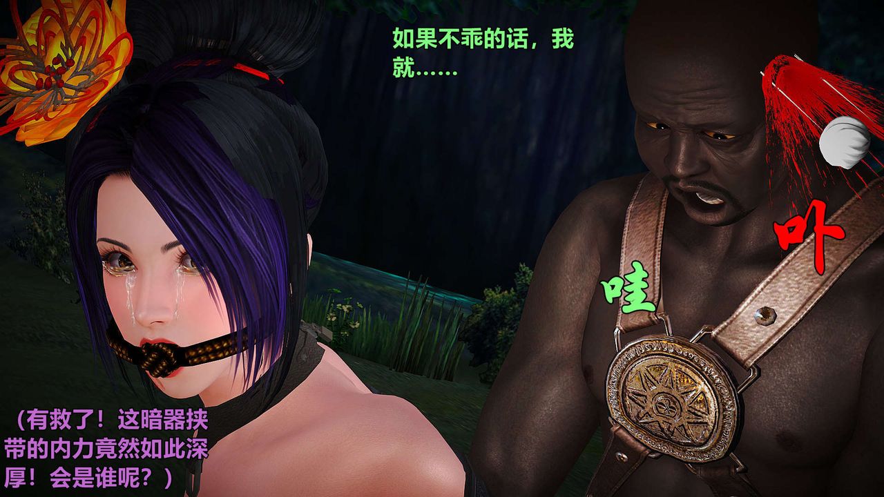 [3D]黄蓉襄阳后记续集-侠女春情01-10+番外贵妃省亲02话