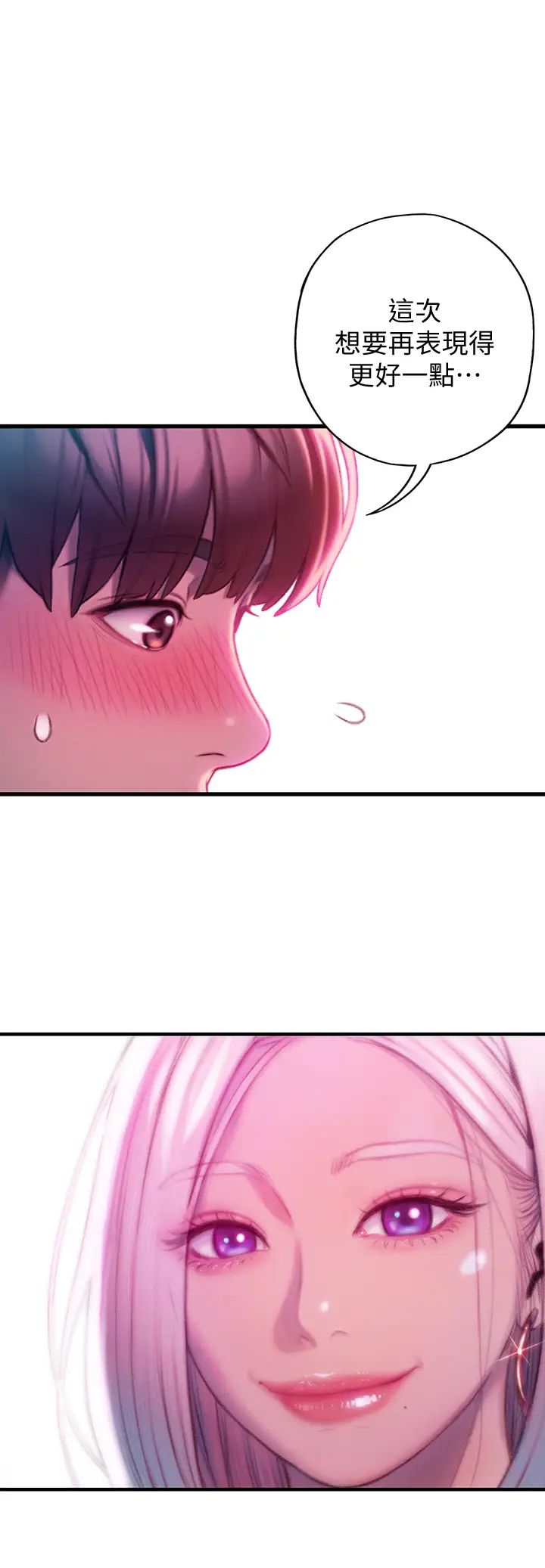 戀愛大富翁第15話-它又硬了耶